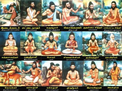 18 Siddhargal History in Tamil PDF Download, 18 சித்தர்கள் வாழ்க்கை வரலாறு PDF
