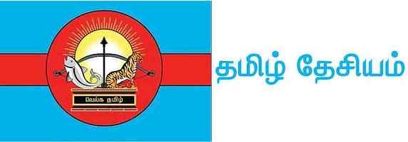 Tamil Desiyam