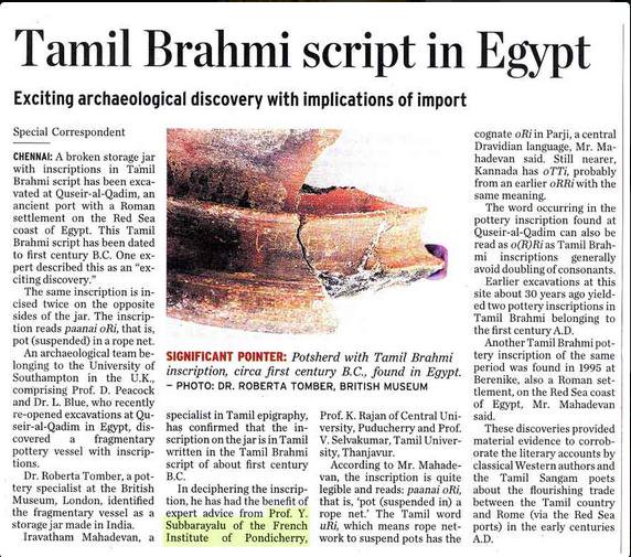 Orissa Balu Speech About The Tamil Language Video - Egypt Brahmi script
