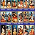 18 Siddhargal History in Tamil PDF Download